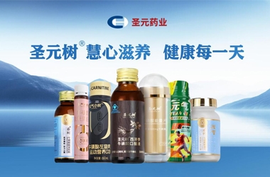 厦门圣元药业健康食品产业化项目